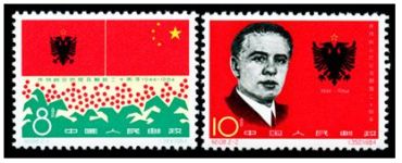 纪108 庆祝阿尔巴尼亚解放二十周年